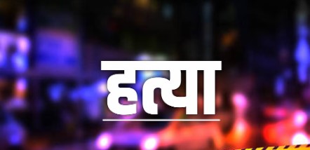 सिक्योरिटी गार्ड का शव मिलने से फैली सनसनी, जांच शुरू
