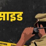 रैगिंग से परेशान छात्रा ने की आत्महत्या, जांच में जुटी पुलिस