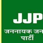 जजपा की अहम बैठक आज, पार्टी प्रत्याशियों के नाम पर होगा विचार-विमर्श