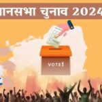 हरियाणा विधानसभा चुनाव 2024- 90 सीटों पर 1561 उम्मीदवारों ने भरे 1747 नामांकन पत्र 