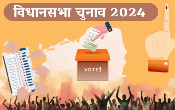 हरियाणा विधानसभा चुनाव 2024- 90 सीटों पर 1561 उम्मीदवारों ने भरे 1747 नामांकन पत्र 