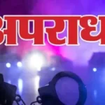 युवक की गोली मारकर की हत्या, जांच में जुटी पुलिस