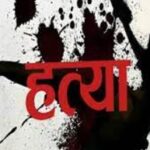 अपराधियों ने युवक की पैर की नस काटकर की हत्या, जांच में जुटी पुलिस