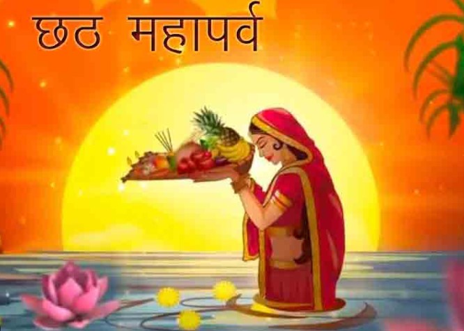 छठ महापर्व का तीसरा दिन आज, घाट को सजाने का काम शुरू, हजारों प्रवासी परिवार डूबते सूर्य को करेंगे अर्घ्य अर्पित 
