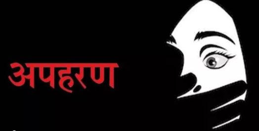 परीक्षा देकर स्कूल से बाहर निकल रही छात्रा का दिनदहाड़े किया अपहरण, लोगों को डराने के लिए की हवाई फायरिंग 