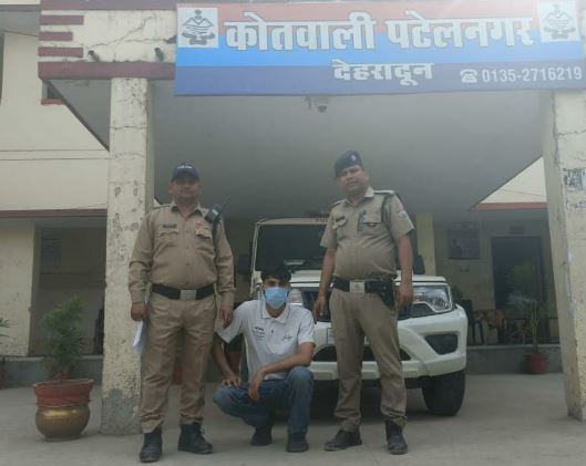 दुष्कर्म के आरोपी को पुलिस ने पंजाब से किया गिरफ्तार