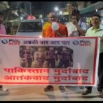 जम्मू-कश्मीर के पहलगांव में हुए आतंकी हमले की घोर निंदा ओर विरोध में किया  प्रदर्शन 