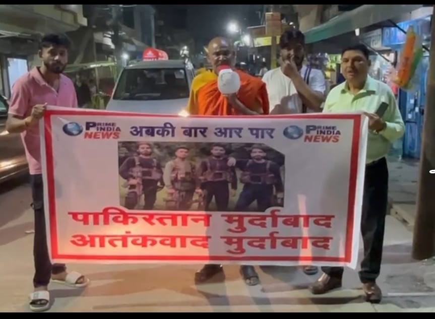 जम्मू-कश्मीर के पहलगांव में हुए आतंकी हमले की घोर निंदा ओर विरोध में किया  प्रदर्शन 