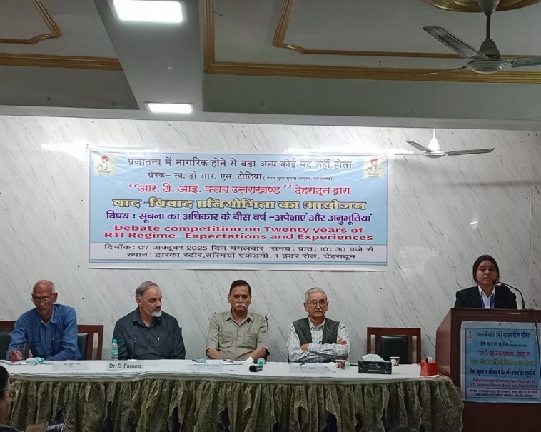 देहरादून में आयोजित वाद-विवाद प्रतियोगिता में छात्र-छात्राओं ने दिखाई कमाल की प्रतिभा
