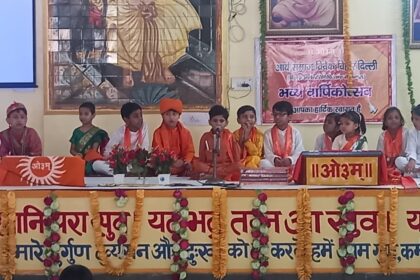 THE 55TH ANNUAL CELEBRATION OF ARYA SAMAJ, VIVEK VIHAR, DELHI CONCLUDES WITH PURNAHUTI