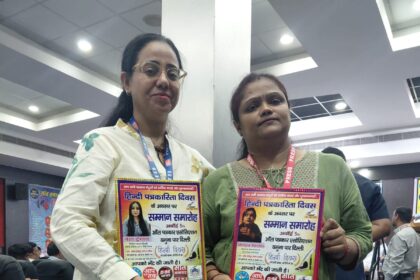 ऑल पत्रकार एसोसिएशन यमुनापार ने पत्रकारिता और पर्यावरण दिवस पर सम्मान समारोह का आयोजन किया