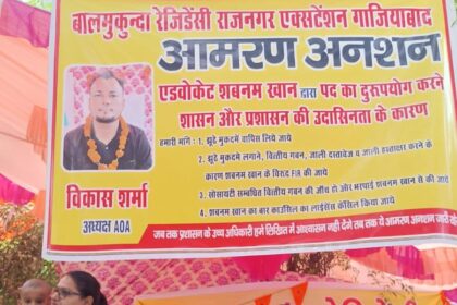 आमरण अनशन पर बैठे बालमुकुंद रेजिडेंसी के निवासी, प्रशासन से कार्रवाई की मांग
