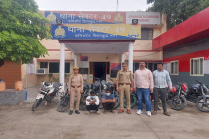 नोएडा में 80 से अधिक दो पहिया वाहनों की चोरी करने वाले गिरोह का पर्दाफाश, 10 मोटरसाइकिल बरामद