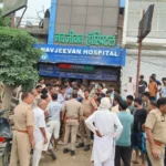 लोनी के निजी अस्पताल में प्रसव के बाद महिला की मौत, परिजनों ने लगाया लापरवाही का आरोप