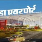 नोएडा एयरपोर्ट पर बढ़ी यात्रियों की उड़ान, 15 जून से अब तक 40,060 लोगों ने किया सफर