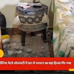 नोएडा में फिर हादसा: फ्लैट के अंदर छत का एक बड़ा हिस्सा गिरा, दहशत में सोसायटी के लोग; बिल्डर पर गंभीर आरोप