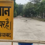साहिबाबाद में मानसून से थमे विकास कार्य, सीएम ग्रिड समेत कई परियोजनाओं पर ब्रेक