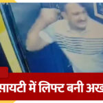 गाजियाबाद में लिफ्ट बनी अखाड़ा, दो पूर्व एओए पदाधिकारियों में जमकर हुई मारपीट