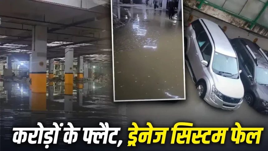 तालाब बने बेसमेंट, डूबीं गाड़ियां, लिफ्ट में घुसा पानी… बारिश में नोएडा की सोसाइटियां बेहाल