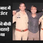 मोदीनगर में पुलिस मुठभेड़, पैर में गोली लगने से लुटेरा घायल; दो गिरफ्तार