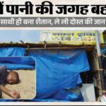 गाजियाबाद: ट्रोनिका सिटी में शराब पीने के दौरान विवाद, दोस्त ने डंडे से पीट-पीटकर की व्यक्ति की हत्या
