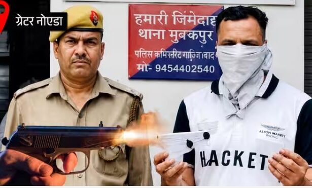 ग्रेटर नोएडा में सनसनीखेज वारदात, लाइसेंसी हथियार से दुकानदार पर फायरिंग करने वाला हवलदार गिरफ्तार
