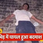 साहिबाबाद में हत्या के आरोपी से पुलिस की मुठभेड़, गोली लगने से समीर उर्फ गुड्डू घायल