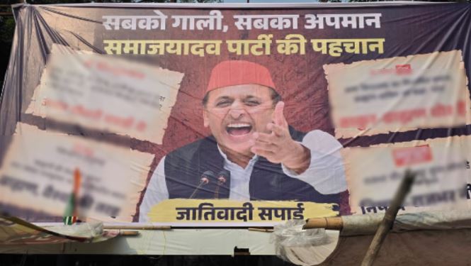 गाजियाबाद में अखिलेश यादव के विवादित पोस्टर से गरमाई सियासत, सपा ने जताया विरोध