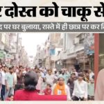 सूर्या हत्याकांड के बाद मां ने जताया जान का खतरा, बोलीं- ‘अब उसकी मां को मारना है’