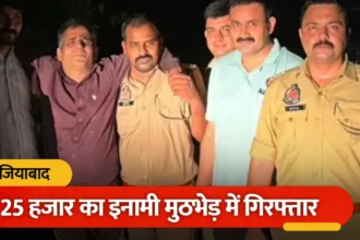 हिंडन बैराज के पास मुठभेड़, 25 हजार का इनामी बदमाश पैर में गोली लगने के बाद गिरफ्तार