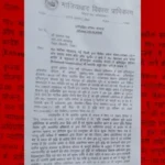 इंदिरापुरम में प्रतिकर वसूली के नोटिस से भड़का रोष, RWA-AOA आंदोलन की तैयारी में