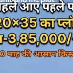 गाजियाबाद में अवैध कॉलोनाइजरों का नया खेल, सोशल मीडिया रील्स से बेच रहे फर्जी प्लॉट