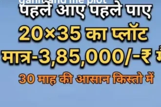 गाजियाबाद में अवैध कॉलोनाइजरों का नया खेल, सोशल मीडिया रील्स से बेच रहे फर्जी प्लॉट