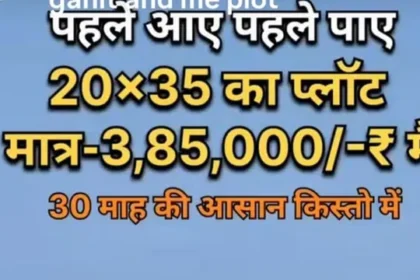 गाजियाबाद में अवैध कॉलोनाइजरों का नया खेल, सोशल मीडिया रील्स से बेच रहे फर्जी प्लॉट