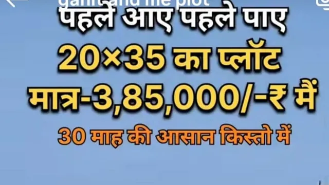 गाजियाबाद में अवैध कॉलोनाइजरों का नया खेल, सोशल मीडिया रील्स से बेच रहे फर्जी प्लॉट
