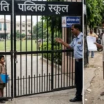 RTE दाखिले में स्कूलों की मनमानी, 4330 में से 870 बच्चों का एडमिशन अब भी अटका