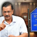 अरविंद केजरीवाल की जमानत पर फिर सुनवाई, ED की याचिका पर दिल्ली HC में आज होगी बहस