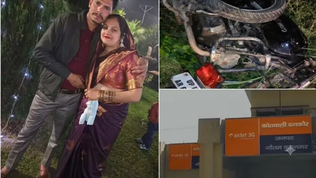 ग्रेटर नोएडा में एक्सीडेंट में दंपति की मौत: बाइक से जा रहे थे, कार ने मारी टक्कर, अस्पताल में तोड़ा दम