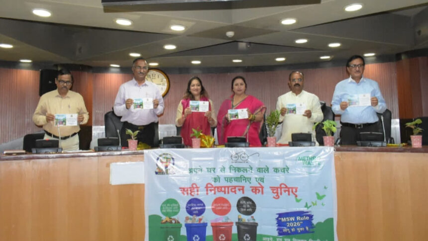 MCD सॉलिड वेस्ट मैनेजमेंट 2026: दिल्ली को कूड़ा मुक्त बनाने के लिए जागरूकता बुकलेट लॉन्च, हर घर तक पहुंचेगी