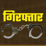 हीरो फिनकॉर्प के कॉरपोरेट खाते से 12.84 करोड़ की साइबर ठगी: दिल्ली पुलिस IFSO सेल ने किया बड़ा भंडाफोड़, 5 गिरफ्तार