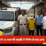 किशोरी की कथित सामूहिक दुष्कर्म के बाद हत्या का मामला, NCW ने दिल्ली पुलिस से मांगी कार्रवाई रिपोर्ट