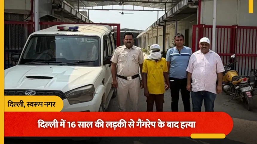 किशोरी की कथित सामूहिक दुष्कर्म के बाद हत्या का मामला, NCW ने दिल्ली पुलिस से मांगी कार्रवाई रिपोर्ट