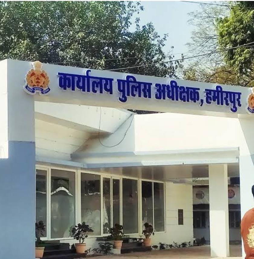हमीरपुर पुलिस पर गंभीर आरोप: SP Mrigank Shekhar Pathak और ASP Arvind Kumar Verma पर मुकदमा वादी से ₹12 लाख मांगने का आरोप