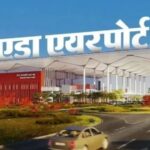 नोएडा एयरपोर्ट से जल्द शुरू होंगी अंतरराष्ट्रीय उड़ानें, अक्टूबर से सुरक्षा जांच की तैयारी