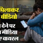 ग्रेटर नोएडा में युवती को प्रताड़ित करने और निजी वीडियो वायरल करने का आरोप, FIR दर्ज