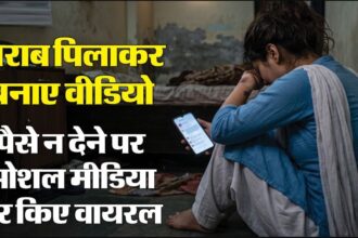 ग्रेटर नोएडा में युवती को प्रताड़ित करने और निजी वीडियो वायरल करने का आरोप, FIR दर्ज