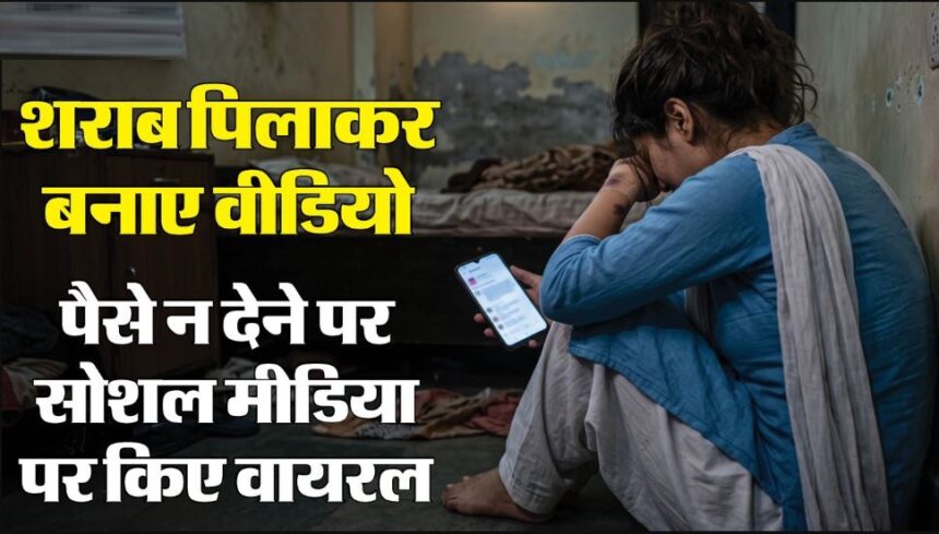 ग्रेटर नोएडा में युवती को प्रताड़ित करने और निजी वीडियो वायरल करने का आरोप, FIR दर्ज