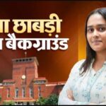 किसान परिवार की बेटी रिया छाबड़ी बनीं DUSU सचिव, 7 हजार से ज्यादा वोटों से दर्ज की जीत