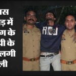 गाजियाबाद: इंदिरापुरम में पुलिस और बदमाशों के बीच मुठभेड़, पैर में गोली लगने से शातिर स्नैचर गिरफ्तार