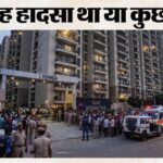गाजियाबाद की गौर सिद्धार्थम सोसाइटी में 15वीं मंजिल से गिरी 16 वर्षीय किशोरी, मौत